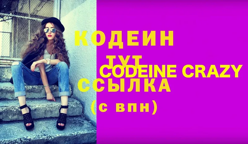 купить   Бавлы  блэк спрут зеркало  Codein Purple Drank 